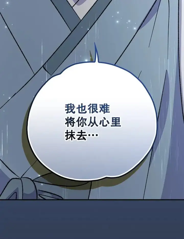 漫画《伊格列特》120.伊格列特第127张图