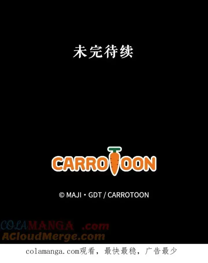 漫画《伊格列特》120.伊格列特第129张图