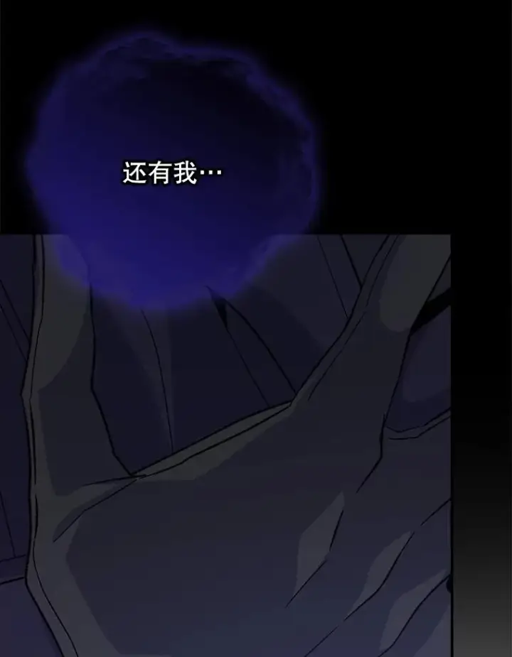 漫画《伊格列特》120.伊格列特第15张图