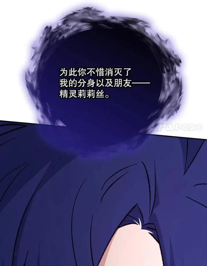 漫画《伊格列特》120.伊格列特第20张图