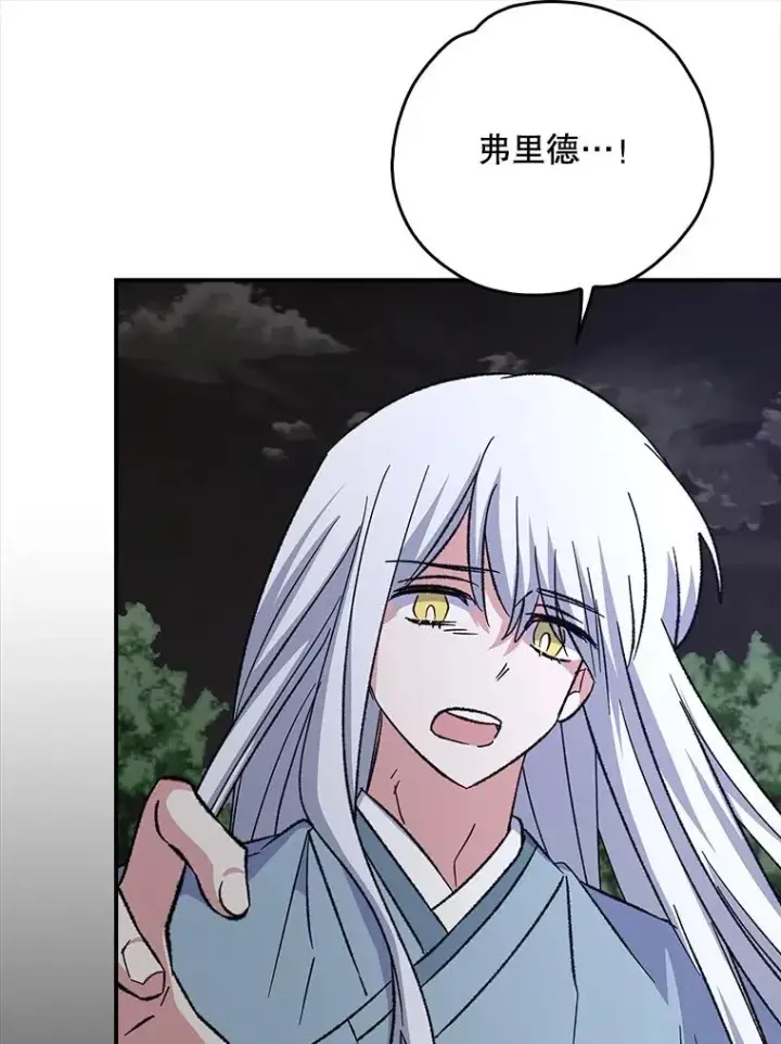 漫画《伊格列特》120.伊格列特第24张图