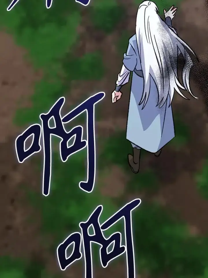 漫画《伊格列特》120.伊格列特第28张图
