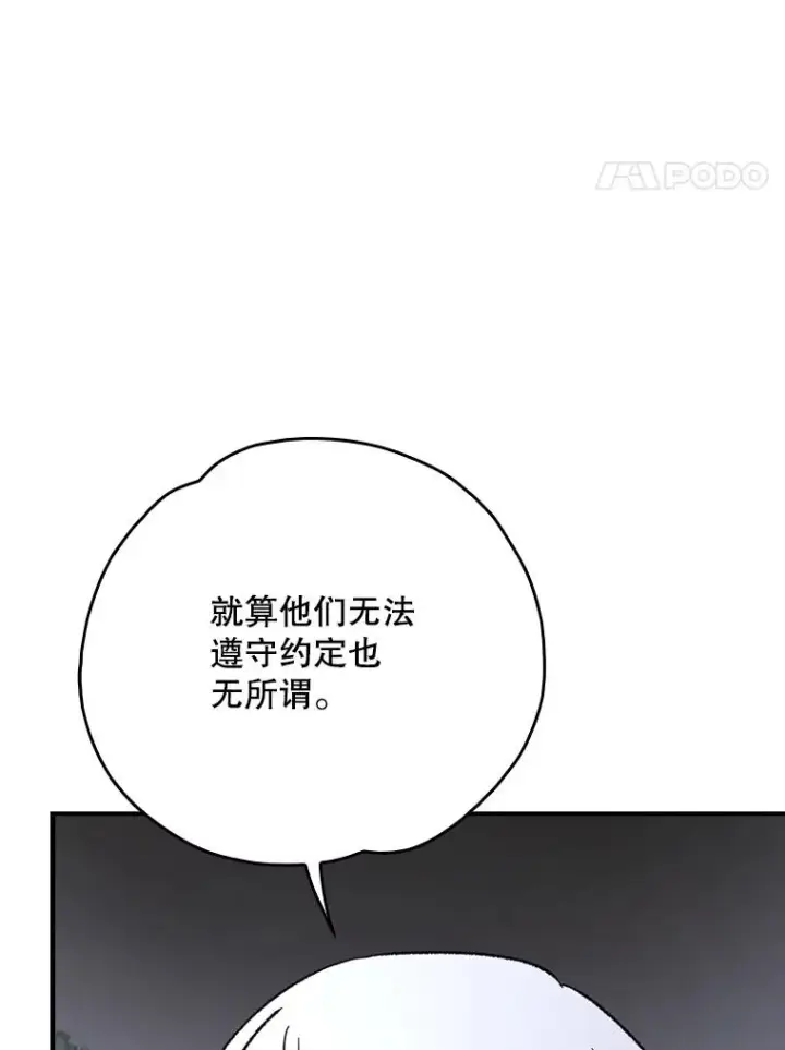 漫画《伊格列特》120.伊格列特第4张图