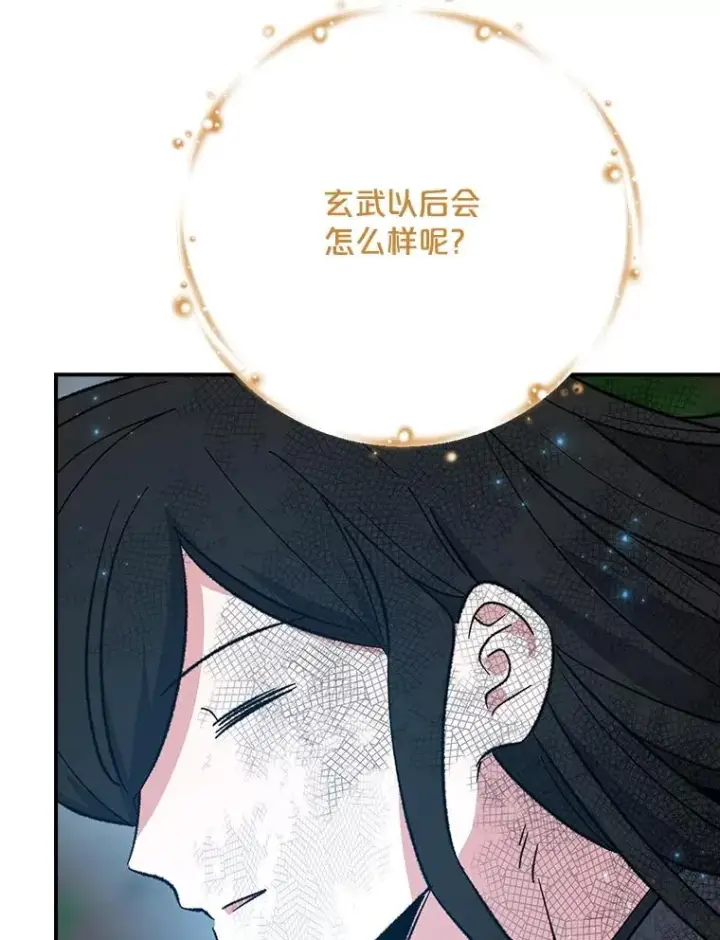 漫画《伊格列特》120.伊格列特第40张图