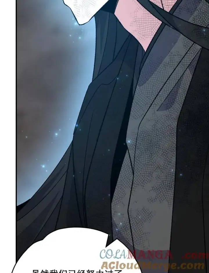 漫画《伊格列特》120.伊格列特第41张图