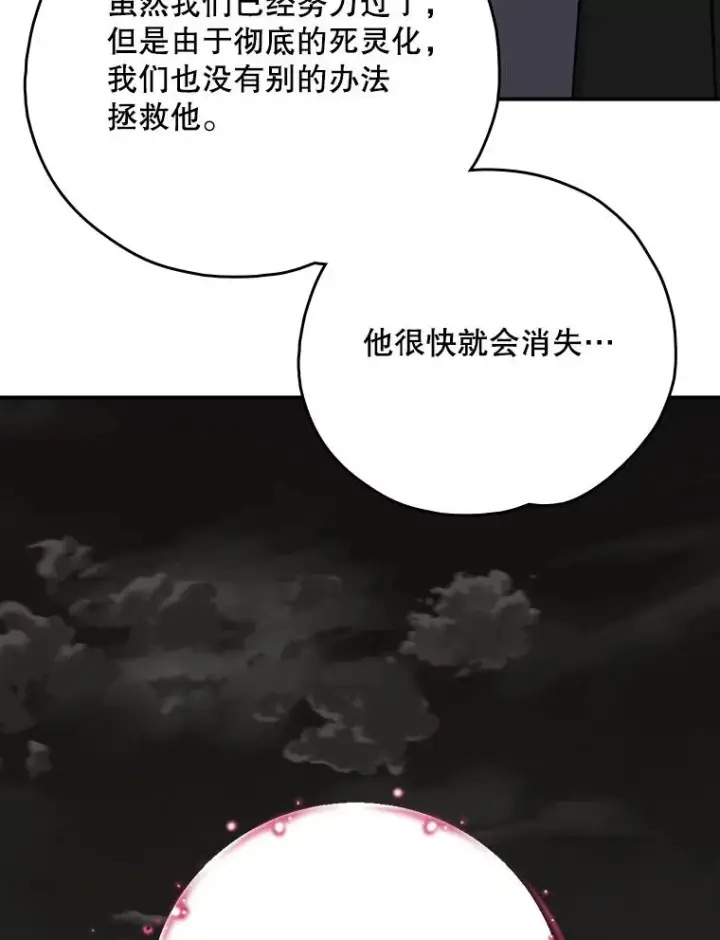 漫画《伊格列特》120.伊格列特第42张图