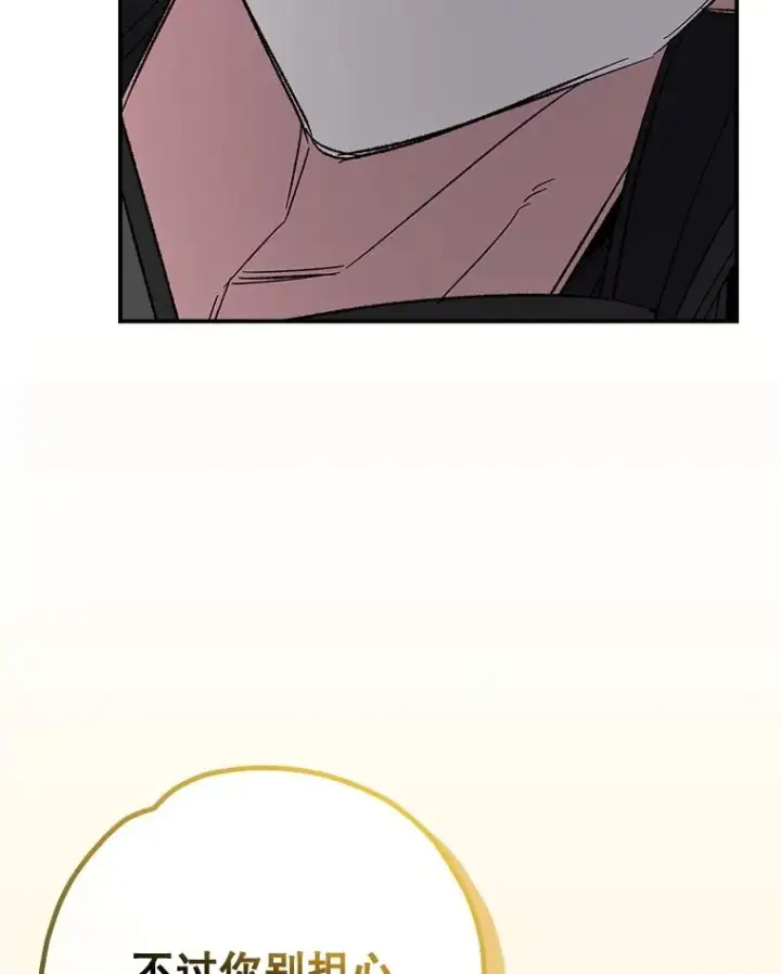 漫画《伊格列特》120.伊格列特第48张图