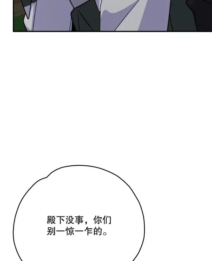 漫画《伊格列特》120.伊格列特第62张图