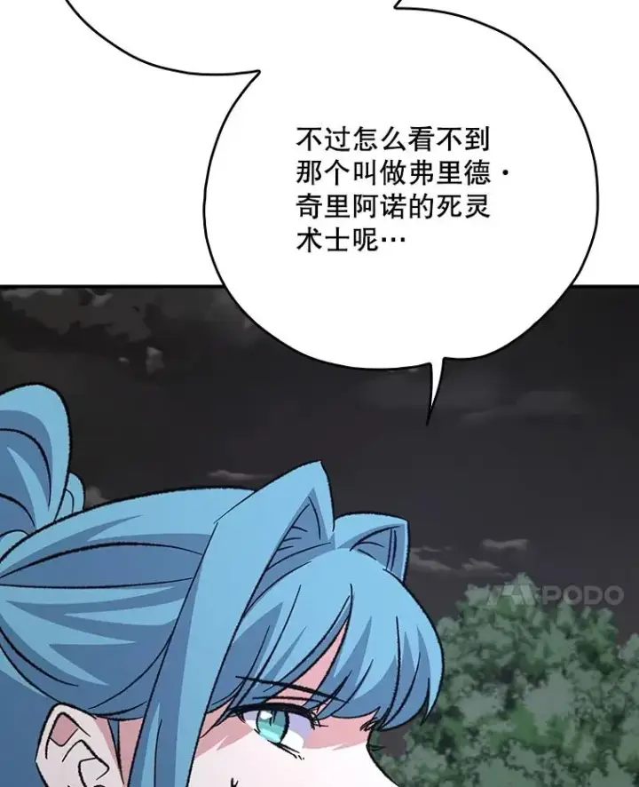 漫画《伊格列特》120.伊格列特第63张图