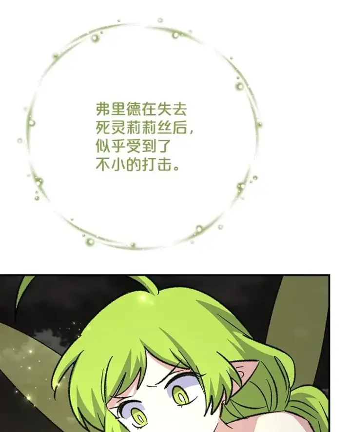漫画《伊格列特》120.伊格列特第66张图