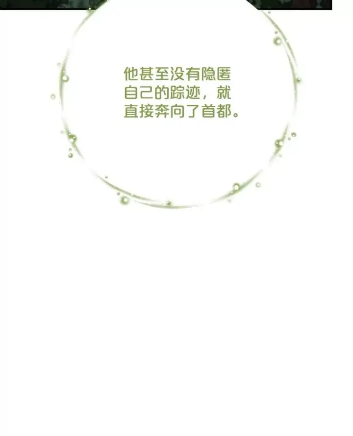 漫画《伊格列特》120.伊格列特第68张图