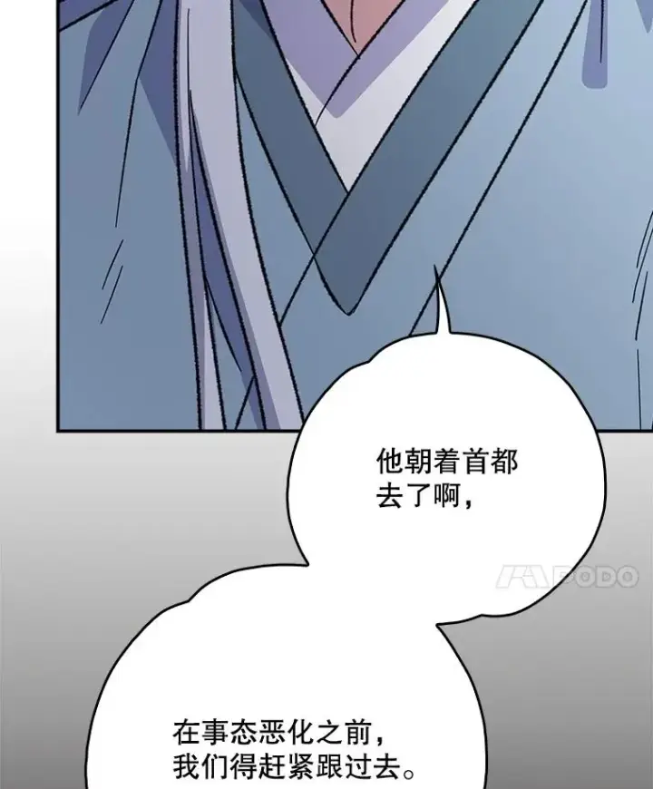 漫画《伊格列特》120.伊格列特第70张图