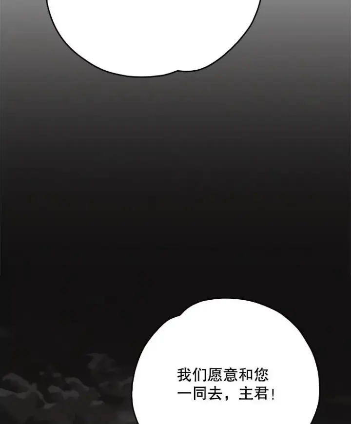 漫画《伊格列特》120.伊格列特第71张图