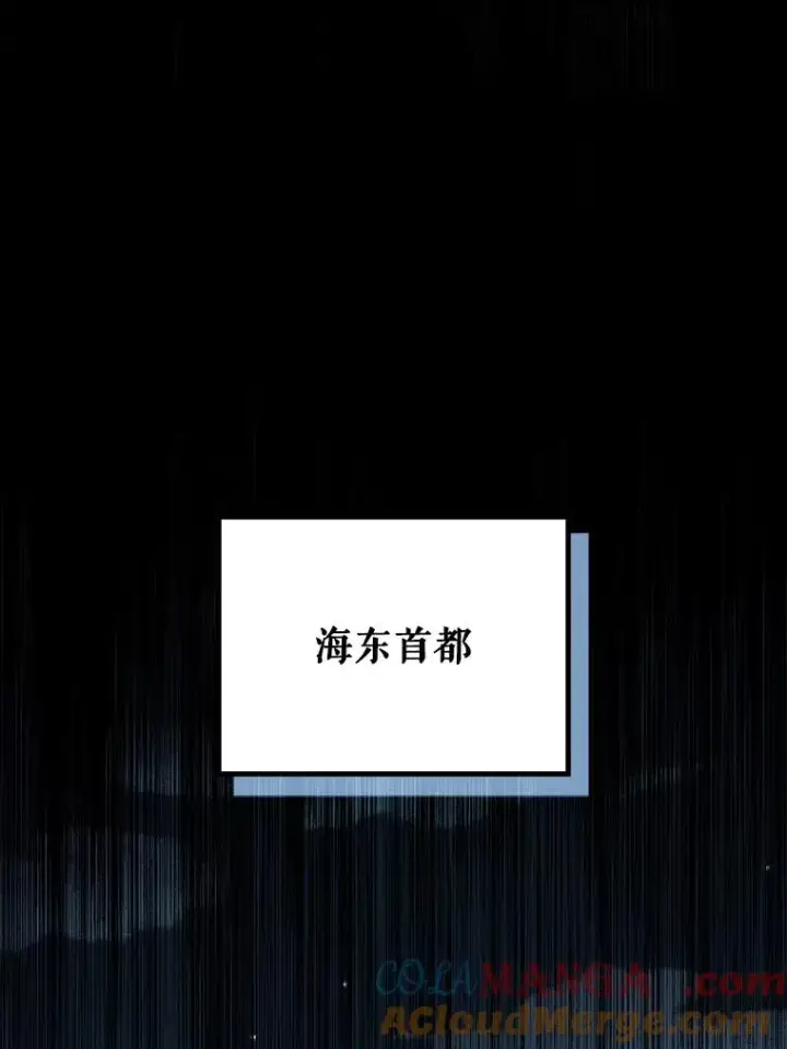 漫画《伊格列特》120.伊格列特第77张图