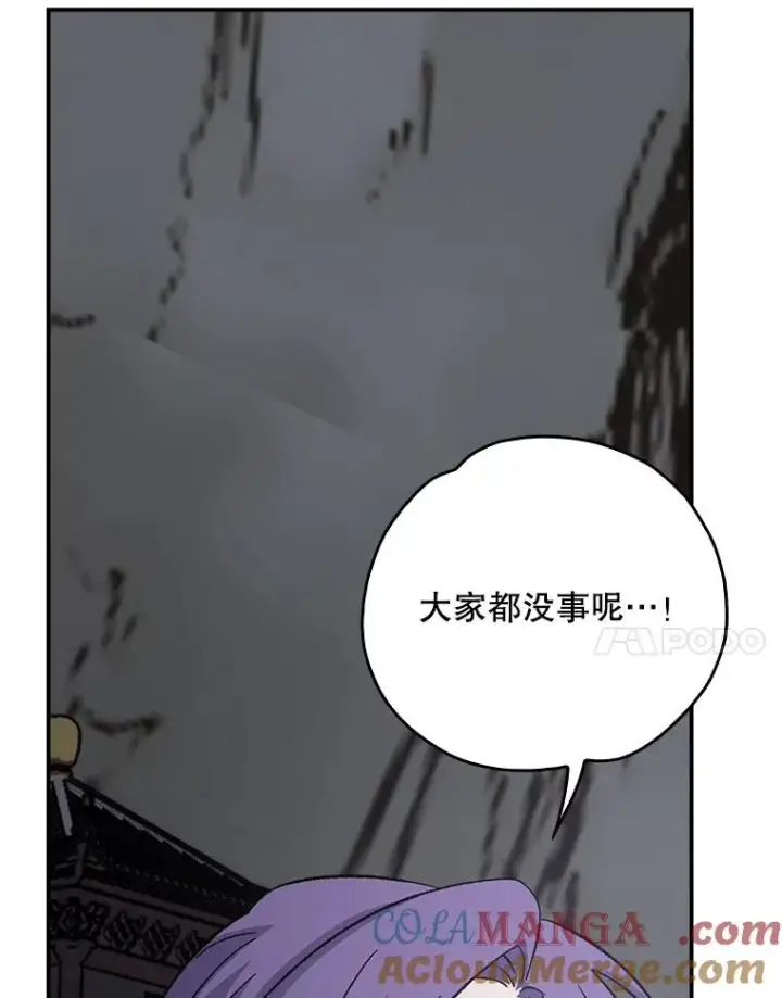 漫画《伊格列特》120.伊格列特第81张图