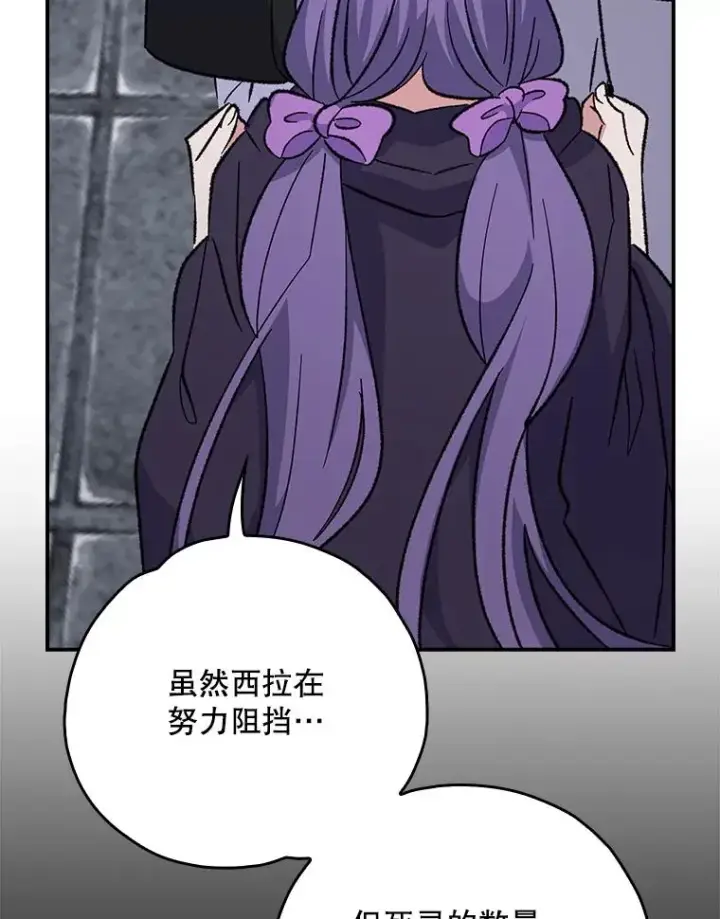 漫画《伊格列特》120.伊格列特第86张图