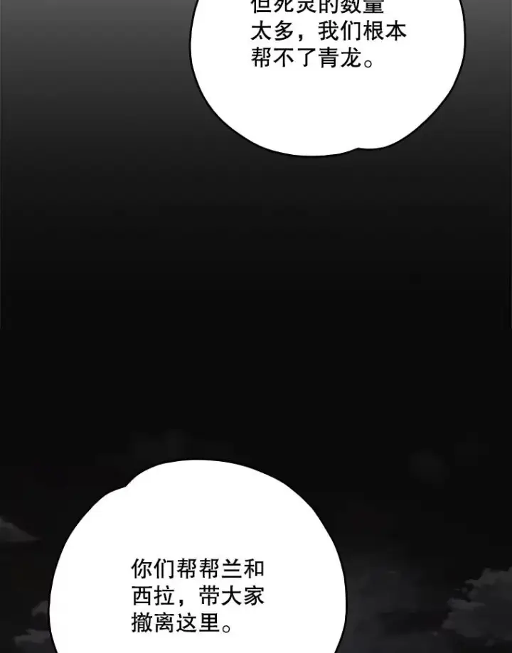 漫画《伊格列特》120.伊格列特第87张图