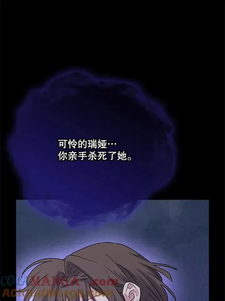 漫画《伊格列特》120.伊格列特第9张图