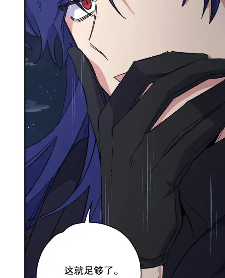 漫画《伊格列特》121.潸然雨下第10张图