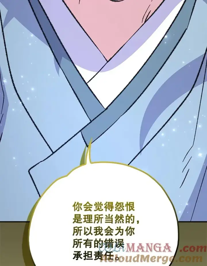 漫画《伊格列特》121.潸然雨下第105张图