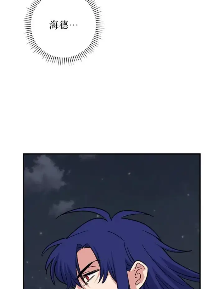 漫画《伊格列特》121.潸然雨下第108张图