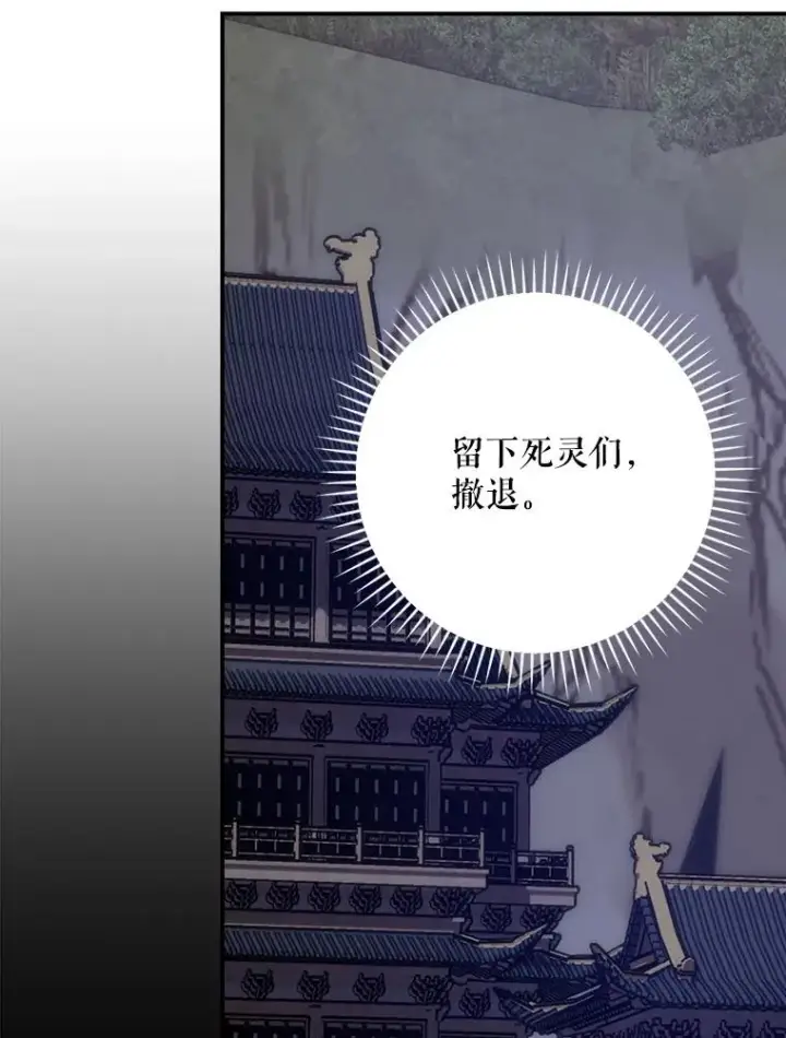 漫画《伊格列特》121.潸然雨下第111张图