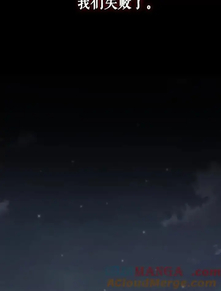 漫画《伊格列特》121.潸然雨下第113张图