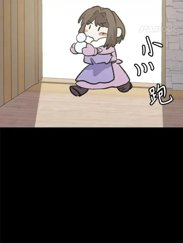 漫画《伊格列特》121.潸然雨下第119张图