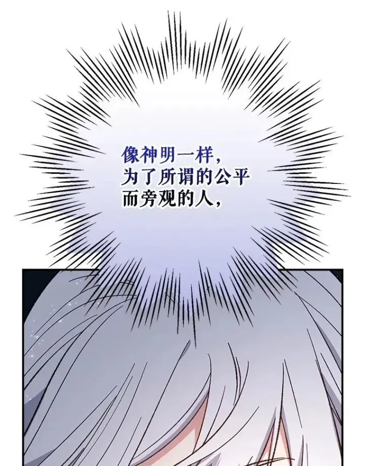 漫画《伊格列特》121.潸然雨下第12张图