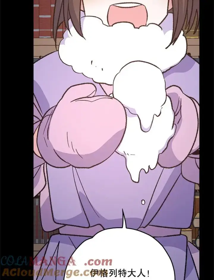 漫画《伊格列特》121.潸然雨下第121张图