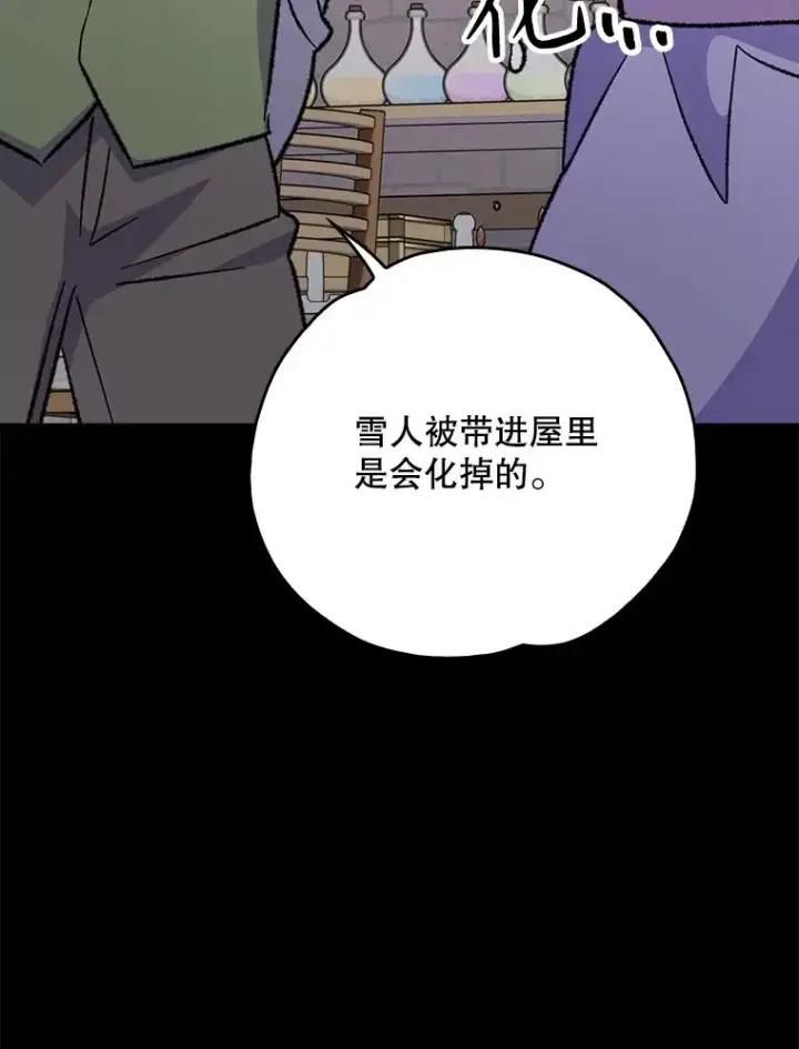 漫画《伊格列特》121.潸然雨下第124张图