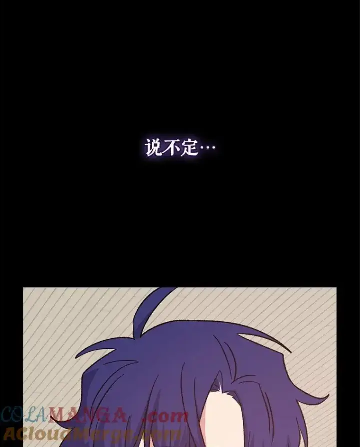 漫画《伊格列特》121.潸然雨下第133张图