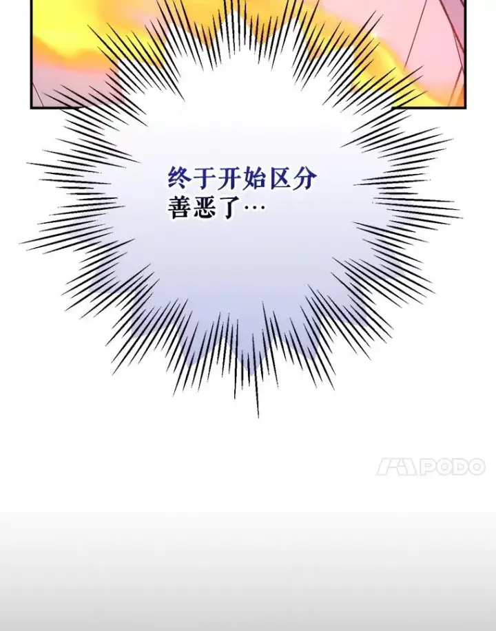 漫画《伊格列特》121.潸然雨下第14张图