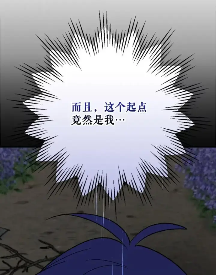 漫画《伊格列特》121.潸然雨下第15张图