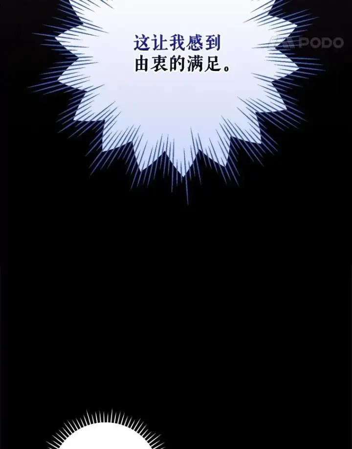 漫画《伊格列特》121.潸然雨下第18张图