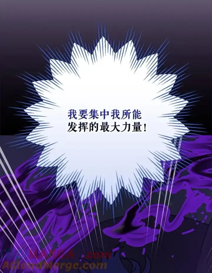 漫画《伊格列特》121.潸然雨下第33张图