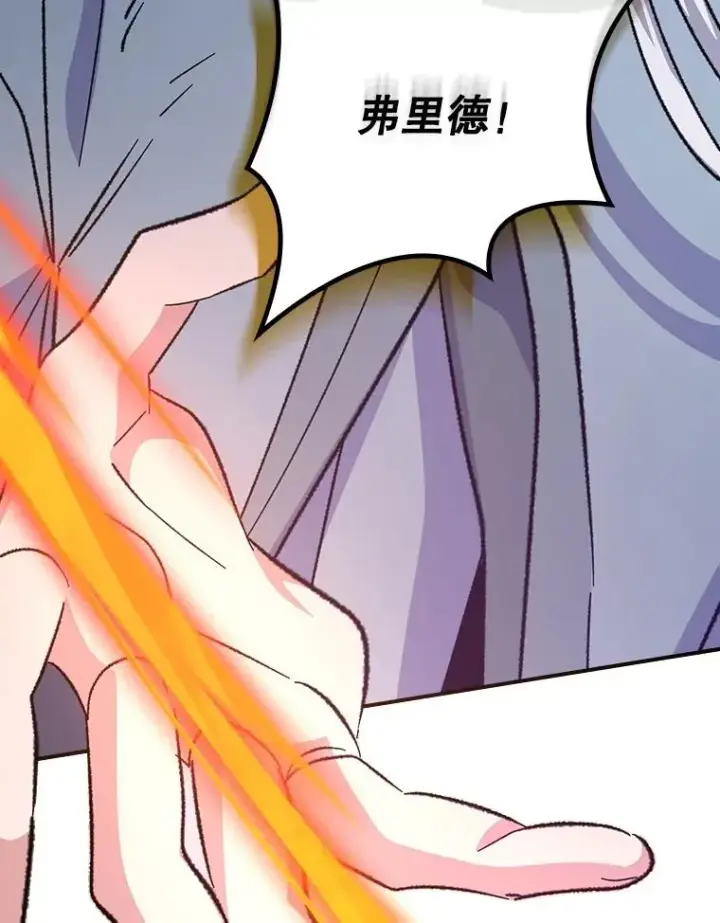 漫画《伊格列特》121.潸然雨下第42张图