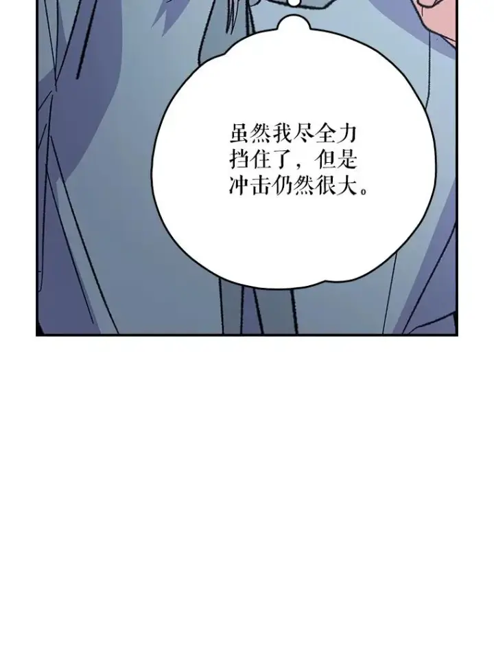 漫画《伊格列特》121.潸然雨下第67张图