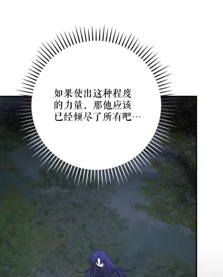 漫画《伊格列特》121.潸然雨下第68张图