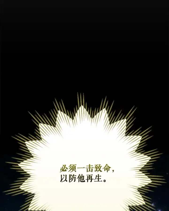 漫画《伊格列特》121.潸然雨下第70张图