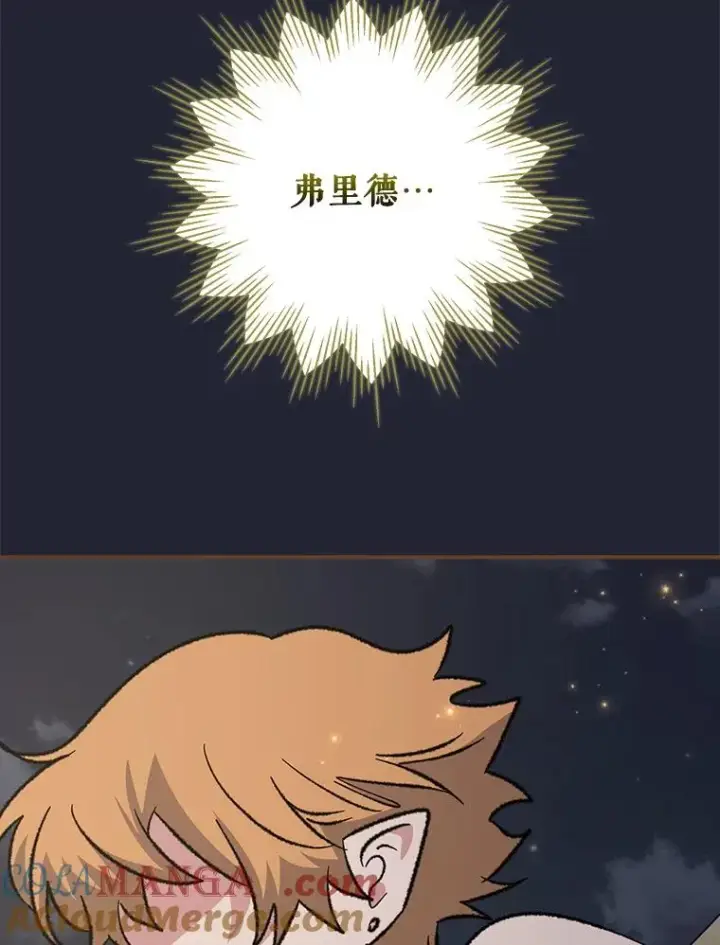 漫画《伊格列特》121.潸然雨下第77张图