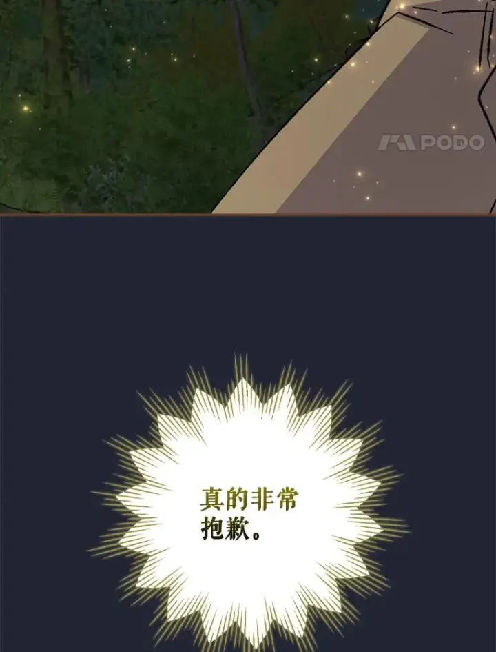 漫画《伊格列特》121.潸然雨下第79张图