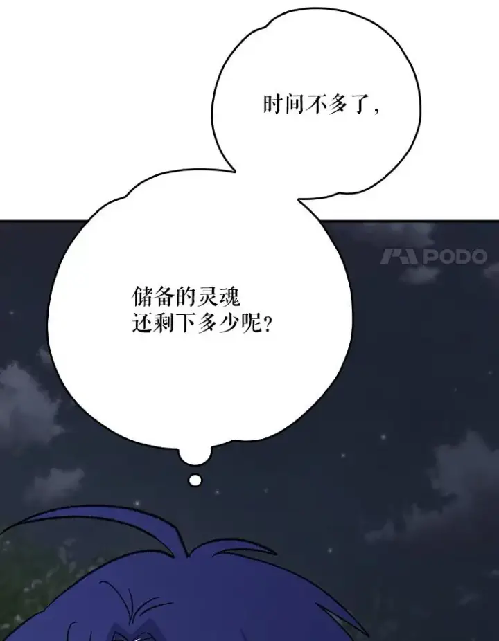 漫画《伊格列特》121.潸然雨下第99张图