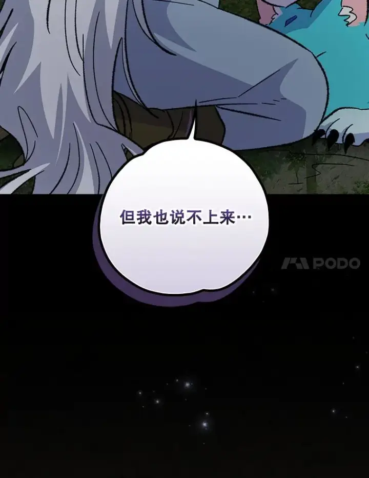 漫画《伊格列特》122.失去意识第24张图