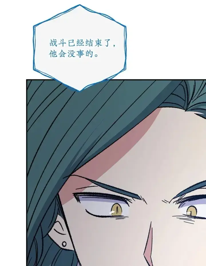 漫画《伊格列特》122.失去意识第66张图