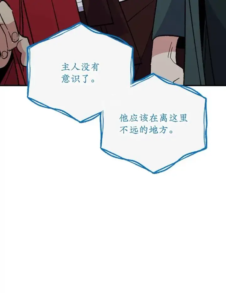 漫画《伊格列特》122.失去意识第70张图