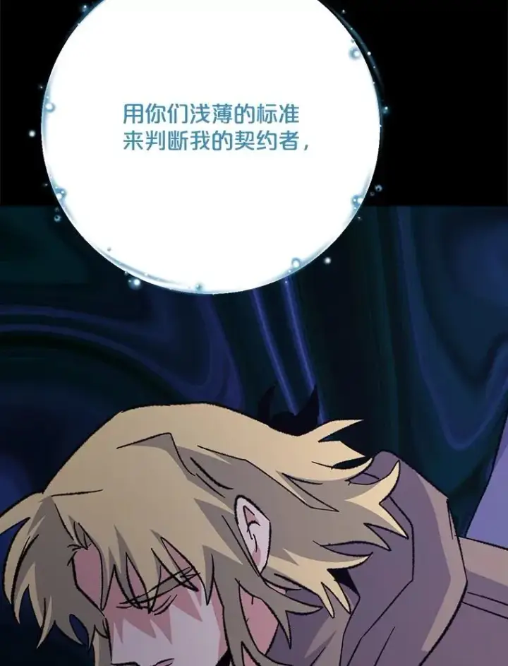 漫画《伊格列特》123.来到精灵界第120张图