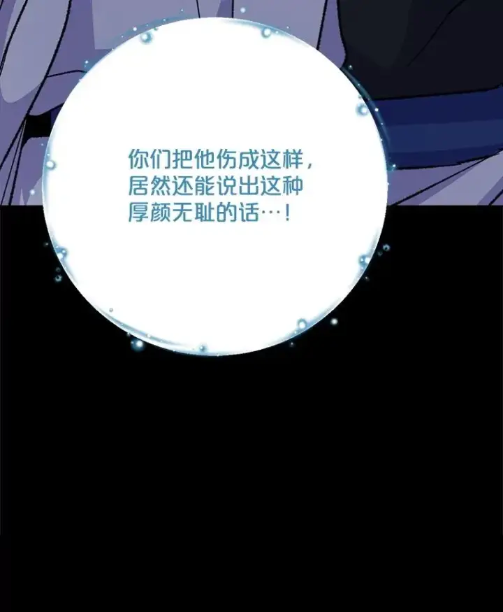 漫画《伊格列特》123.来到精灵界第126张图