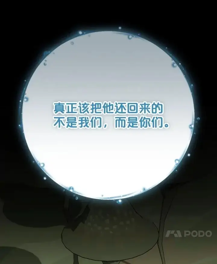 漫画《伊格列特》123.来到精灵界第127张图