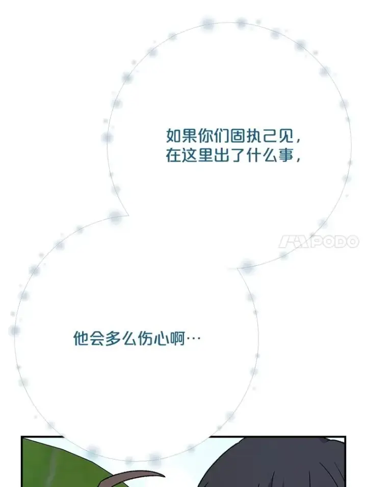 漫画《伊格列特》123.来到精灵界第60张图